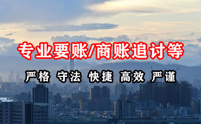 长清收账公司